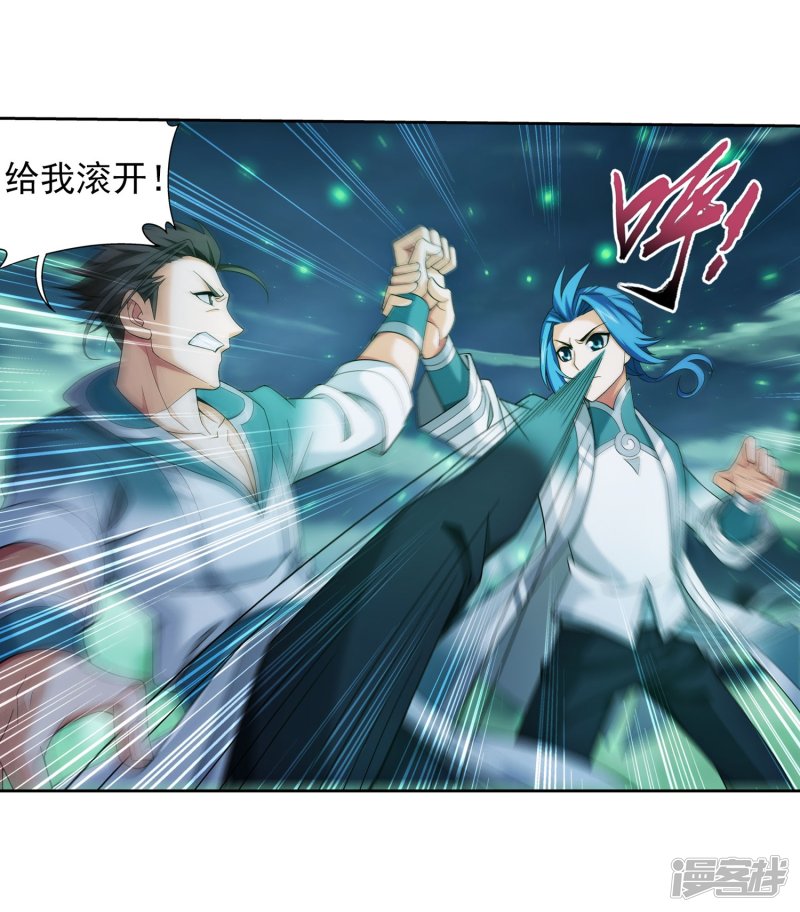 斗破苍穹之大主宰第339话 好笑的实力