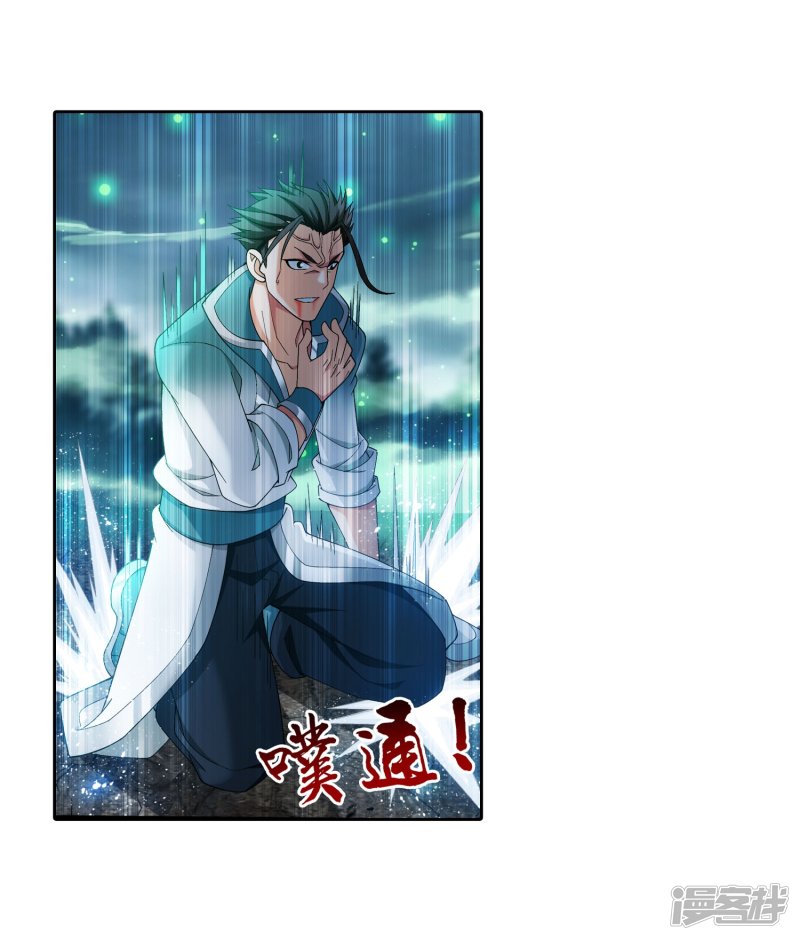 斗破苍穹之大主宰第339话 好笑的实力