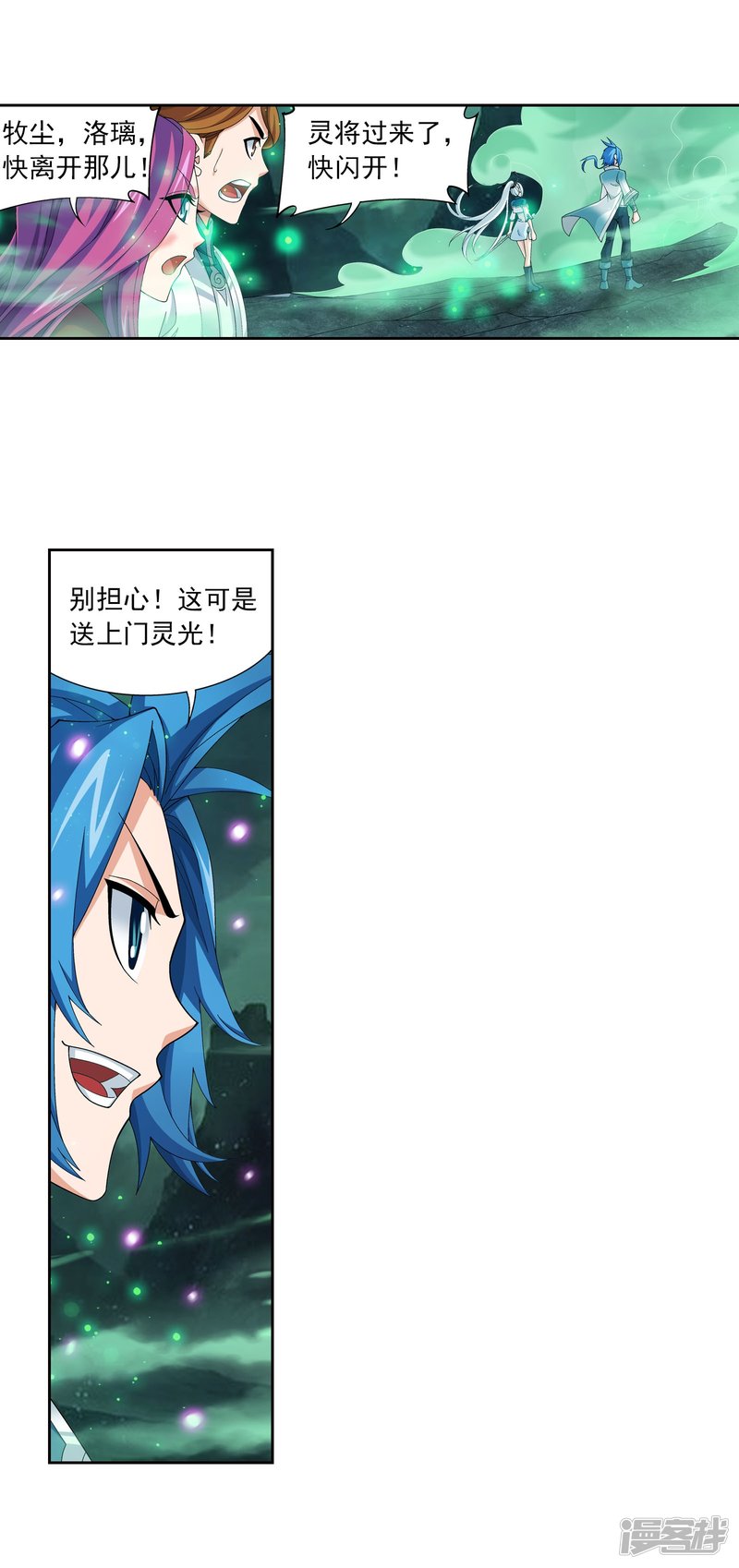 斗破苍穹之大主宰第340话 暴走的灵将