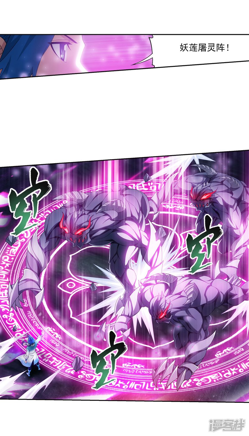 斗破苍穹之大主宰第340话 暴走的灵将