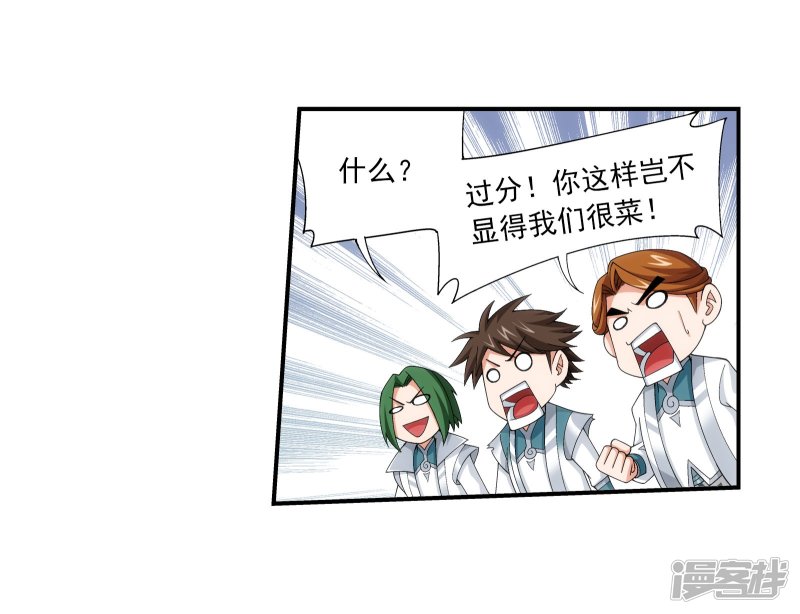 斗破苍穹之大主宰第340话 暴走的灵将