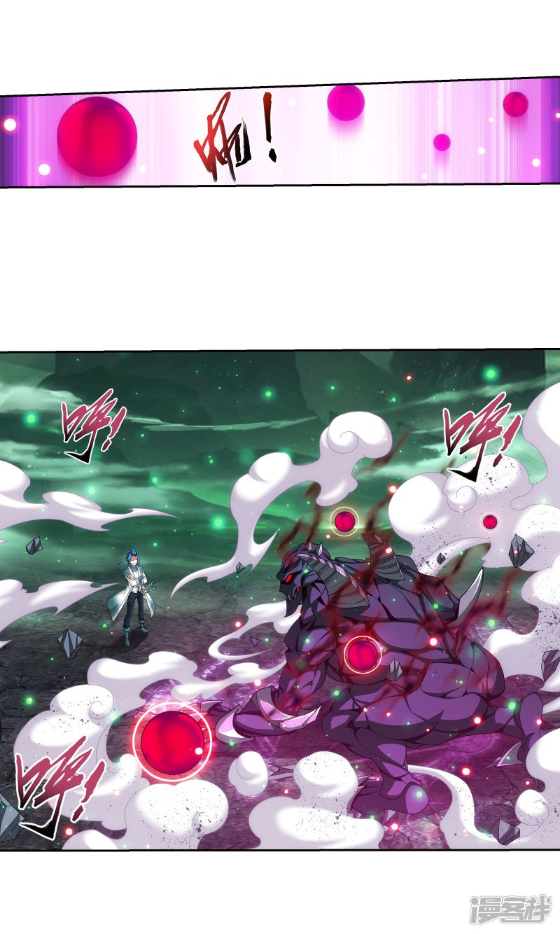 斗破苍穹之大主宰第340话 暴走的灵将