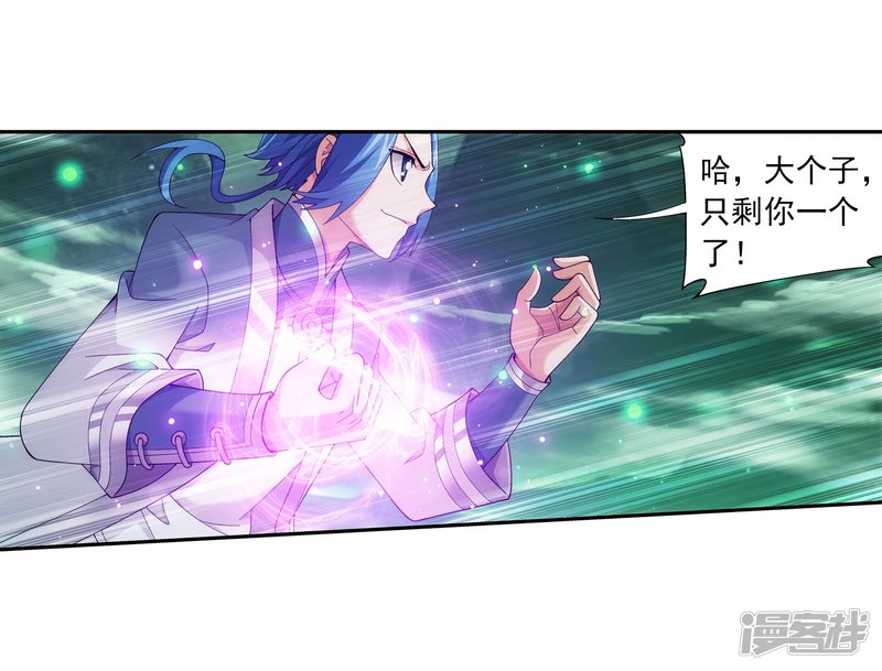 斗破苍穹之大主宰第340话 暴走的灵将