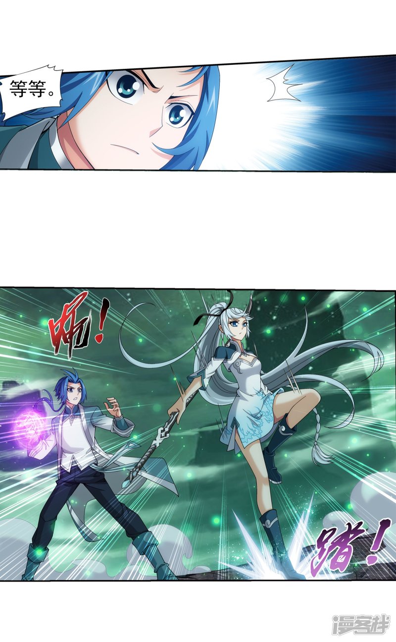 斗破苍穹之大主宰第340话 暴走的灵将