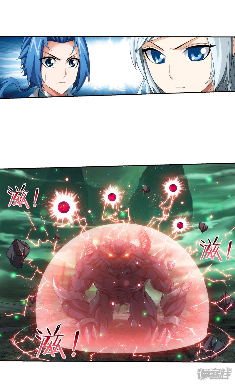 斗破苍穹之大主宰第340话 暴走的灵将