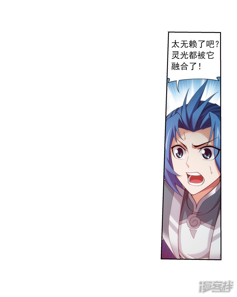 斗破苍穹之大主宰第340话 暴走的灵将