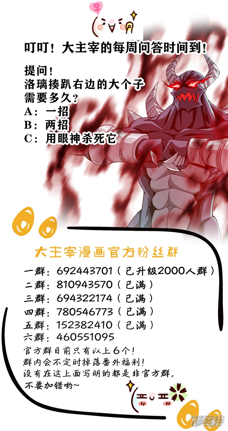 斗破苍穹之大主宰第340话 暴走的灵将