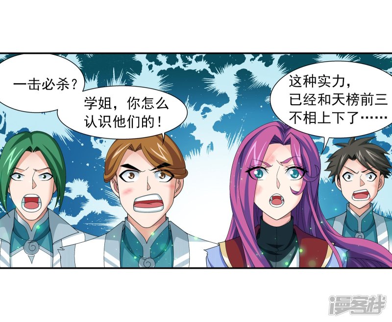 斗破苍穹之大主宰第340话 暴走的灵将