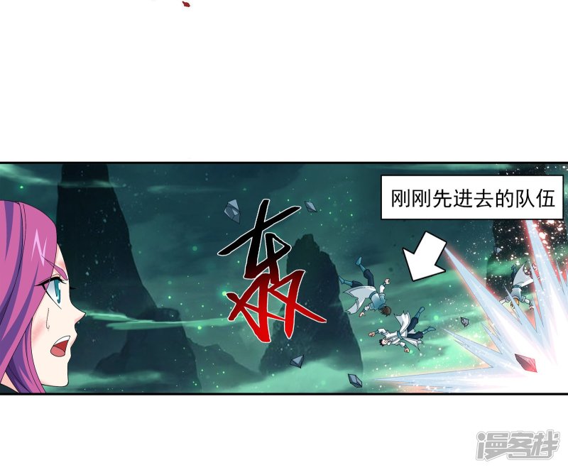 斗破苍穹之大主宰第340话 暴走的灵将