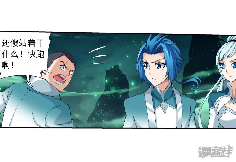 斗破苍穹之大主宰第340话 暴走的灵将