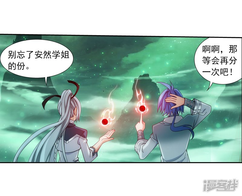 斗破苍穹之大主宰第341话 把妹子留下