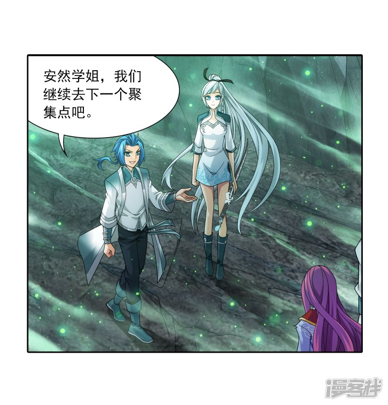 斗破苍穹之大主宰第341话 把妹子留下