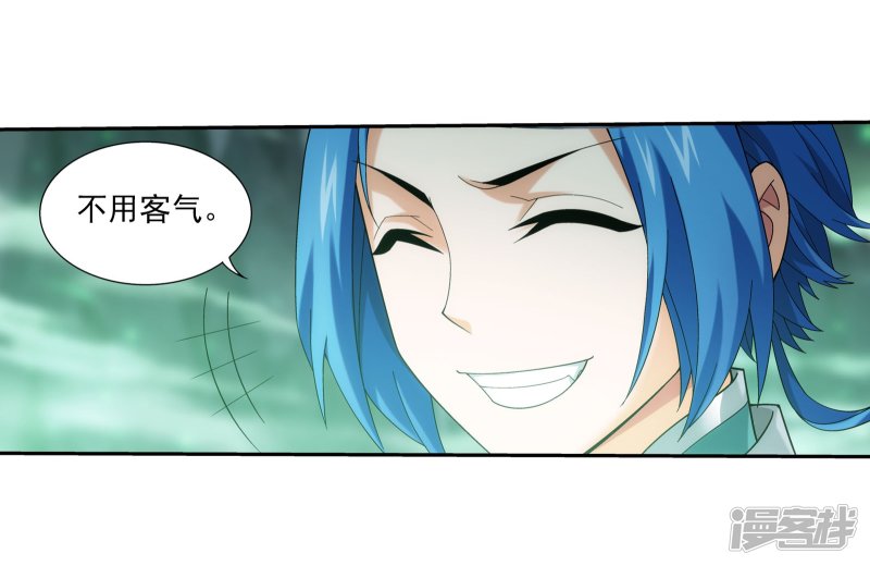 斗破苍穹之大主宰第341话 把妹子留下