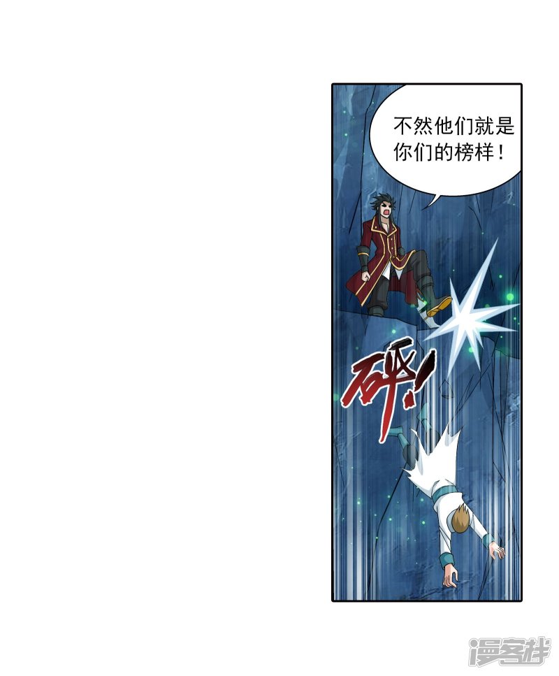 斗破苍穹之大主宰第341话 把妹子留下