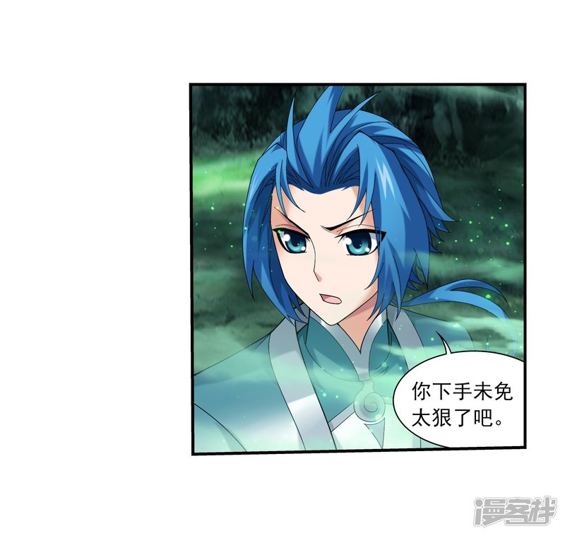 斗破苍穹之大主宰第341话 把妹子留下