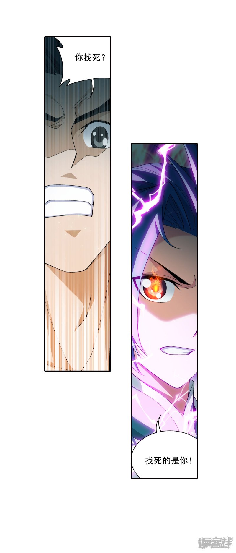 斗破苍穹之大主宰第341话 把妹子留下