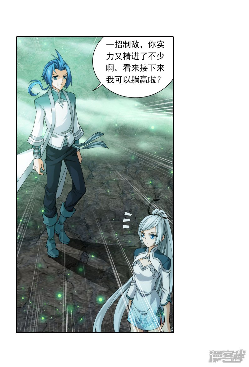 斗破苍穹之大主宰第341话 把妹子留下