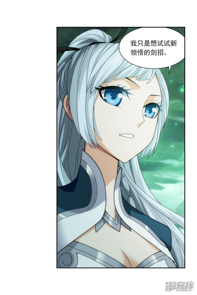 斗破苍穹之大主宰第341话 把妹子留下