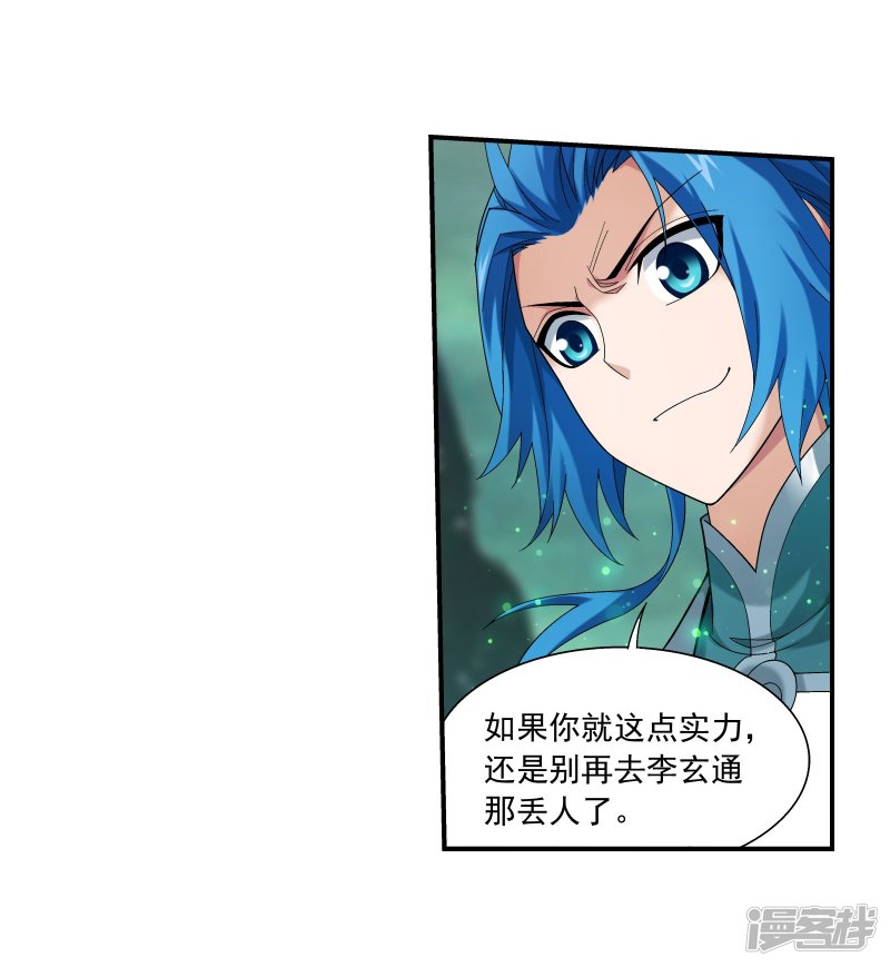 斗破苍穹之大主宰第342话 好巧，我也会用雷