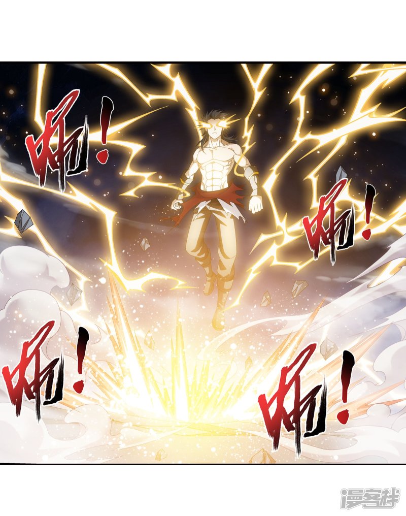 斗破苍穹之大主宰第342话 好巧，我也会用雷