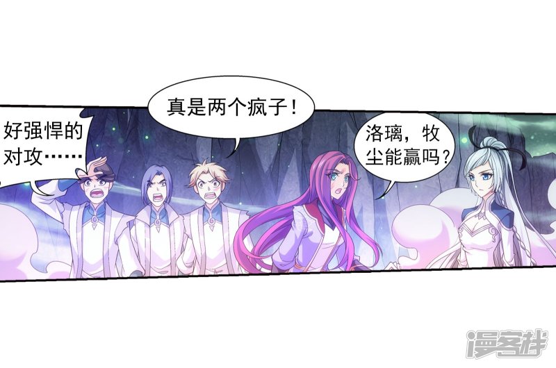 斗破苍穹之大主宰第342话 好巧，我也会用雷