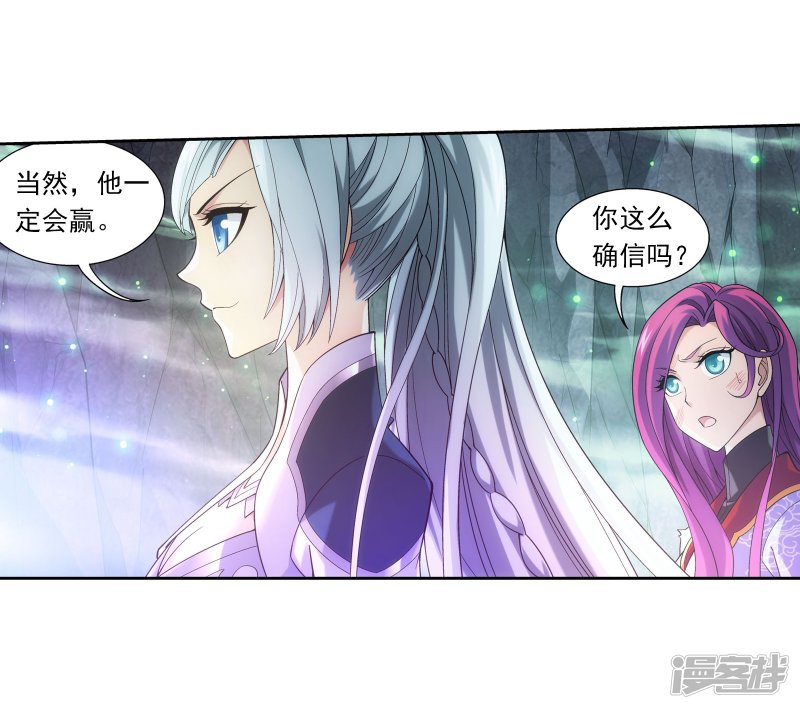 斗破苍穹之大主宰第342话 好巧，我也会用雷