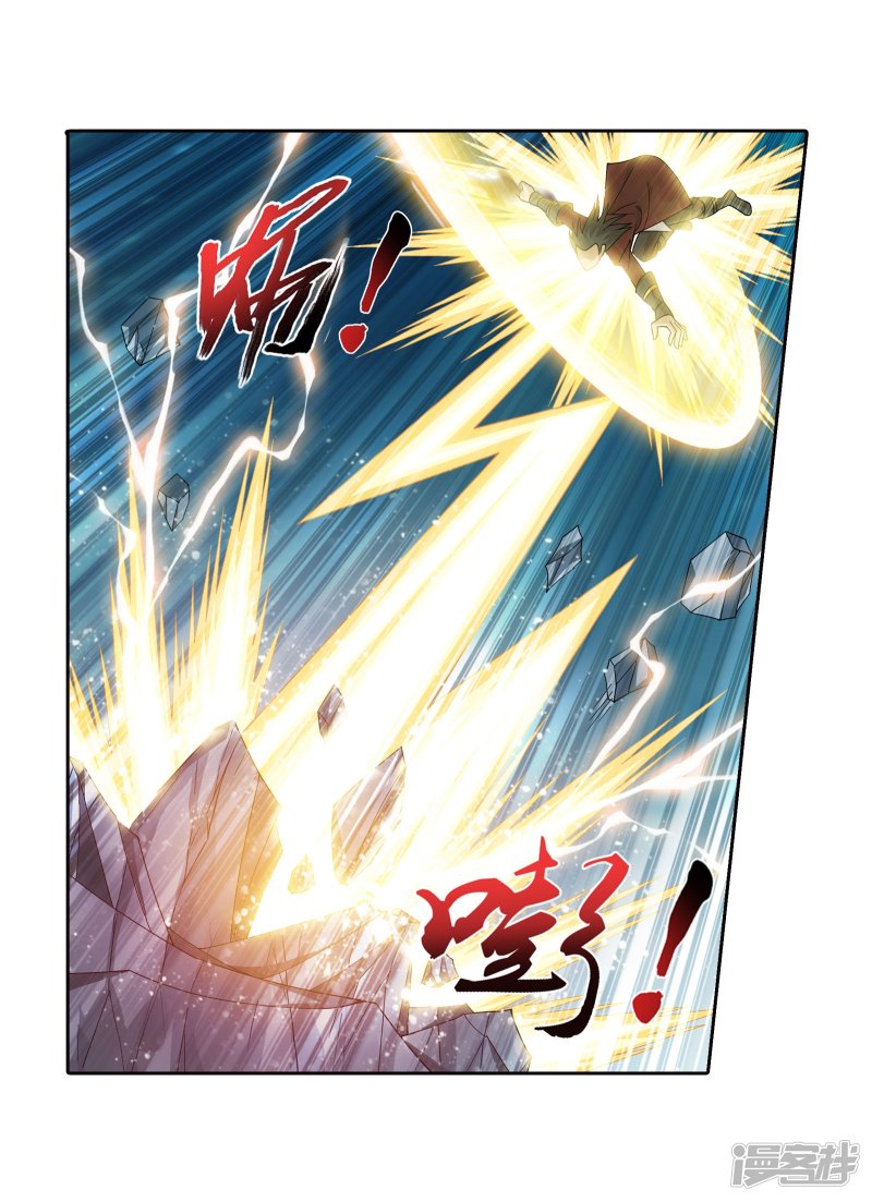 斗破苍穹之大主宰第342话 好巧，我也会用雷