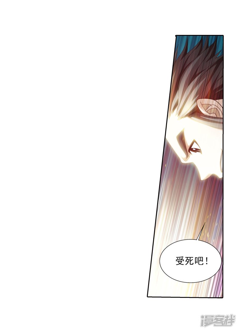 斗破苍穹之大主宰第342话 好巧，我也会用雷