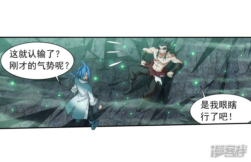 斗破苍穹之大主宰第343话 对不起，打扰了，我认输