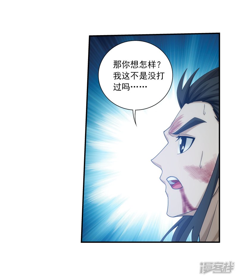 斗破苍穹之大主宰第343话 对不起，打扰了，我认输