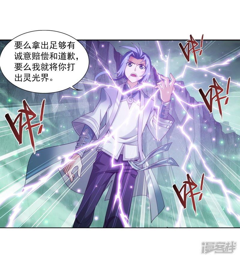 斗破苍穹之大主宰第343话 对不起，打扰了，我认输