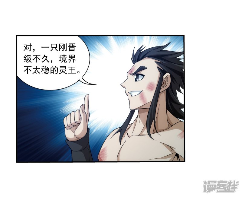 斗破苍穹之大主宰第343话 对不起，打扰了，我认输