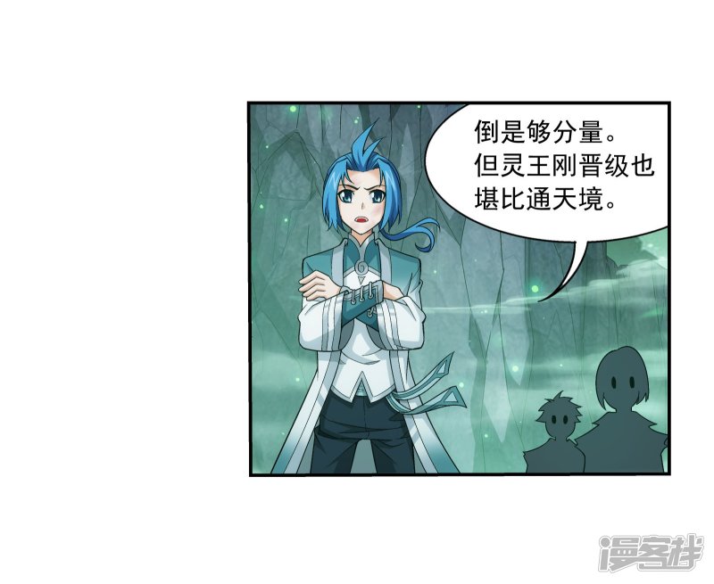 斗破苍穹之大主宰第343话 对不起，打扰了，我认输