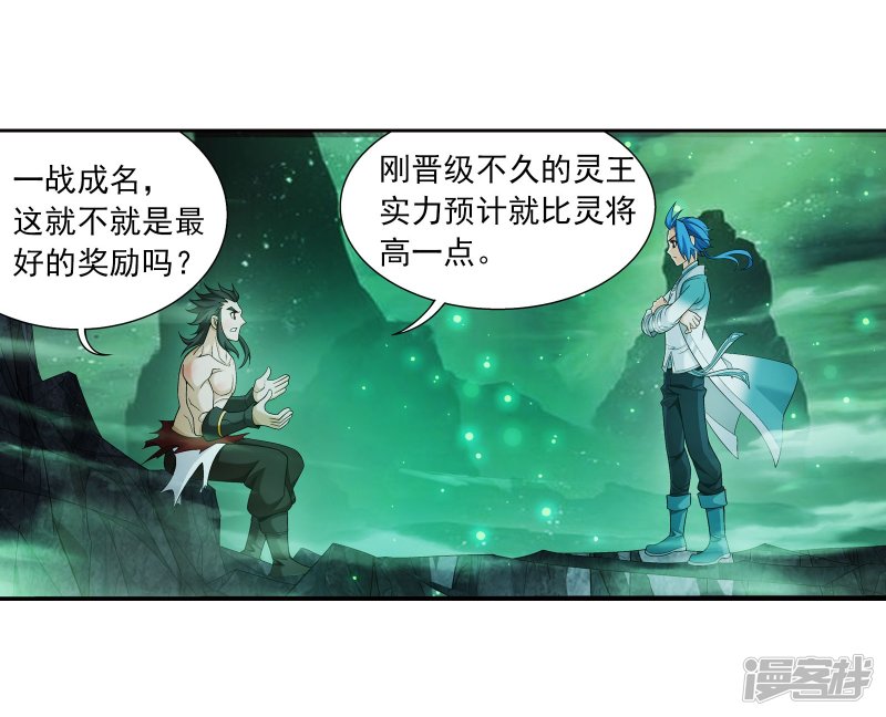 斗破苍穹之大主宰第343话 对不起，打扰了，我认输