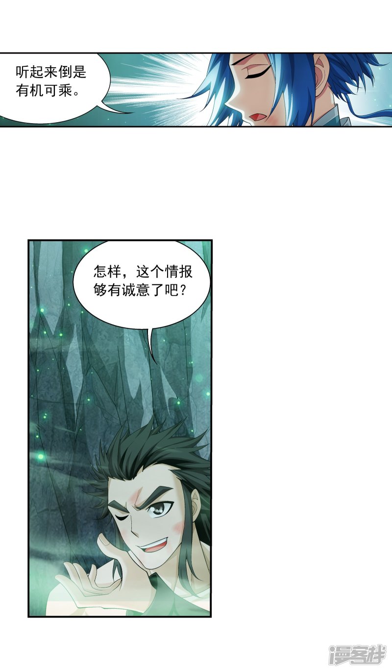 斗破苍穹之大主宰第343话 对不起，打扰了，我认输