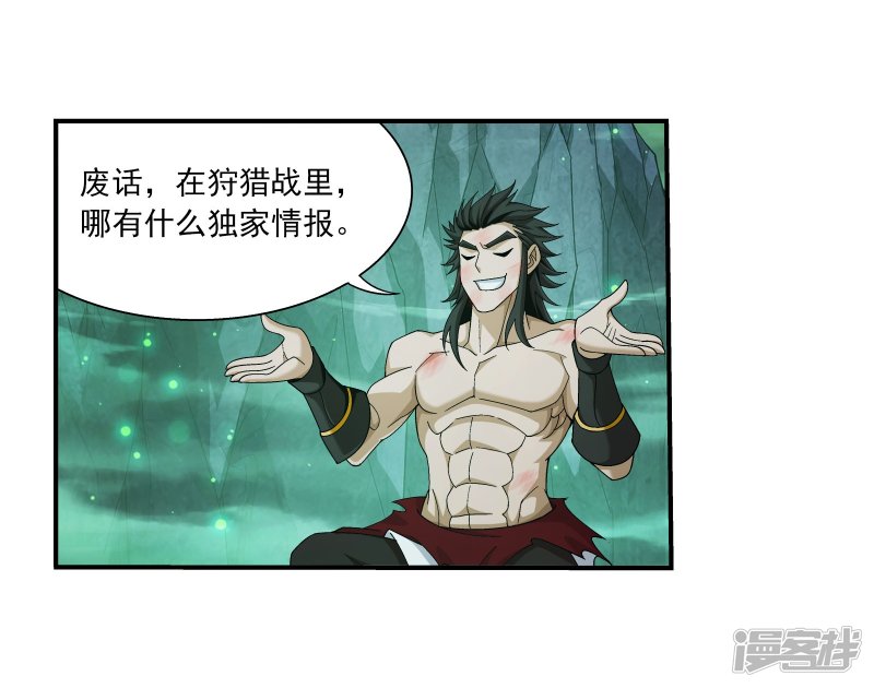 斗破苍穹之大主宰第343话 对不起，打扰了，我认输