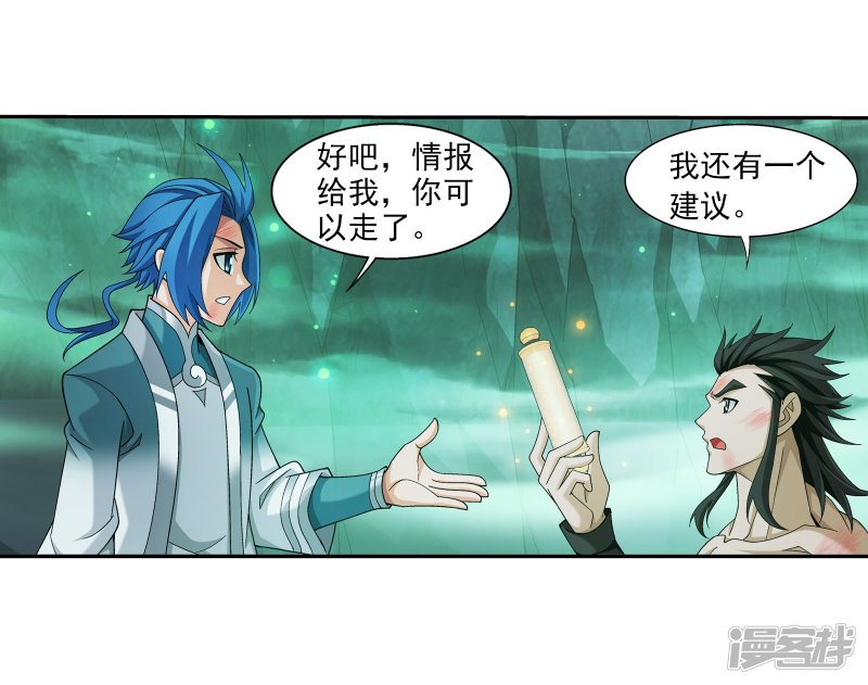 斗破苍穹之大主宰第343话 对不起，打扰了，我认输