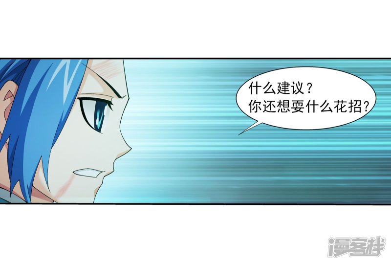 斗破苍穹之大主宰第343话 对不起，打扰了，我认输