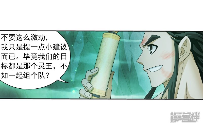 斗破苍穹之大主宰第343话 对不起，打扰了，我认输