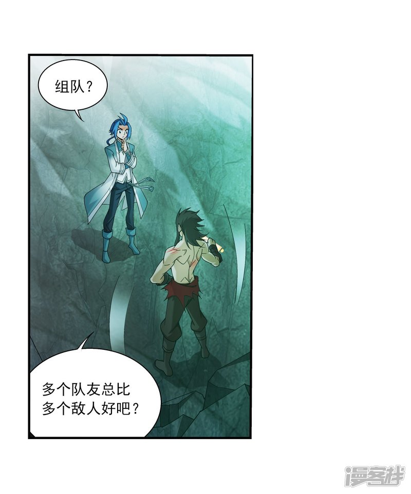 斗破苍穹之大主宰第343话 对不起，打扰了，我认输
