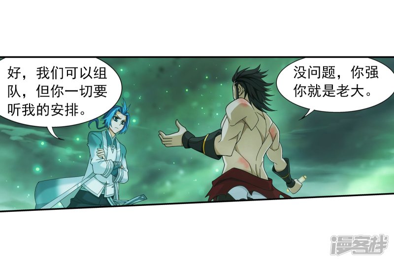 斗破苍穹之大主宰第343话 对不起，打扰了，我认输
