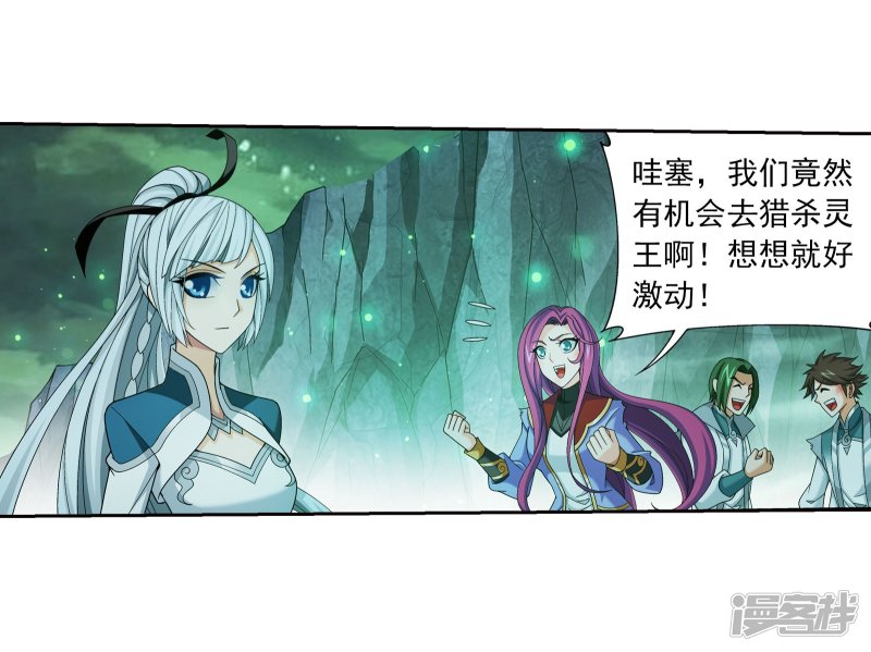 斗破苍穹之大主宰第343话 对不起，打扰了，我认输