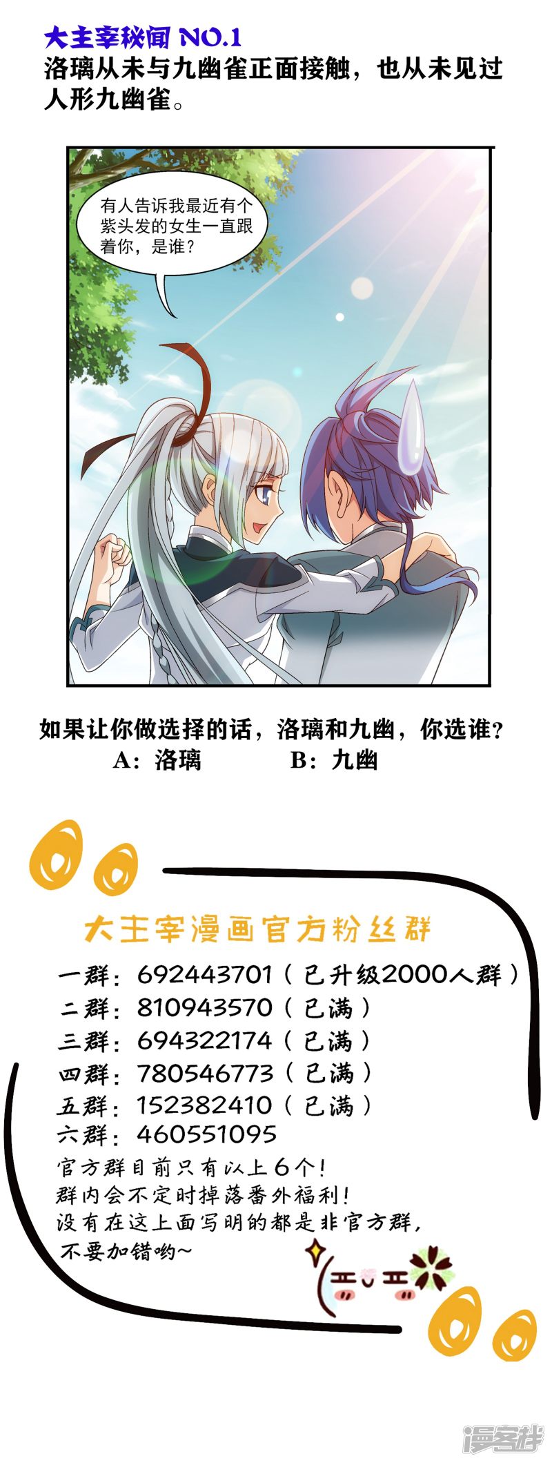 斗破苍穹之大主宰第343话 对不起，打扰了，我认输