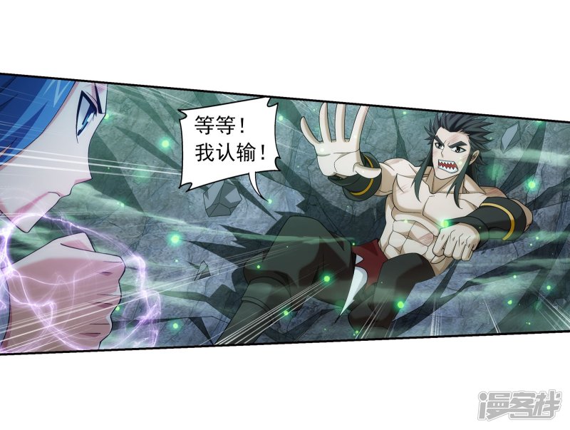 斗破苍穹之大主宰第343话 对不起，打扰了，我认输