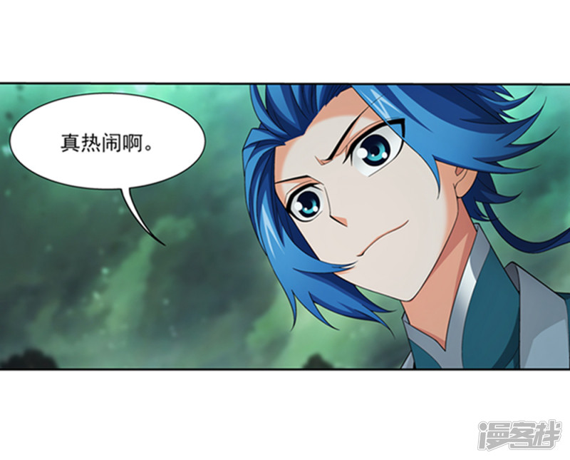 斗破苍穹之大主宰第344话 锻器神晶？！