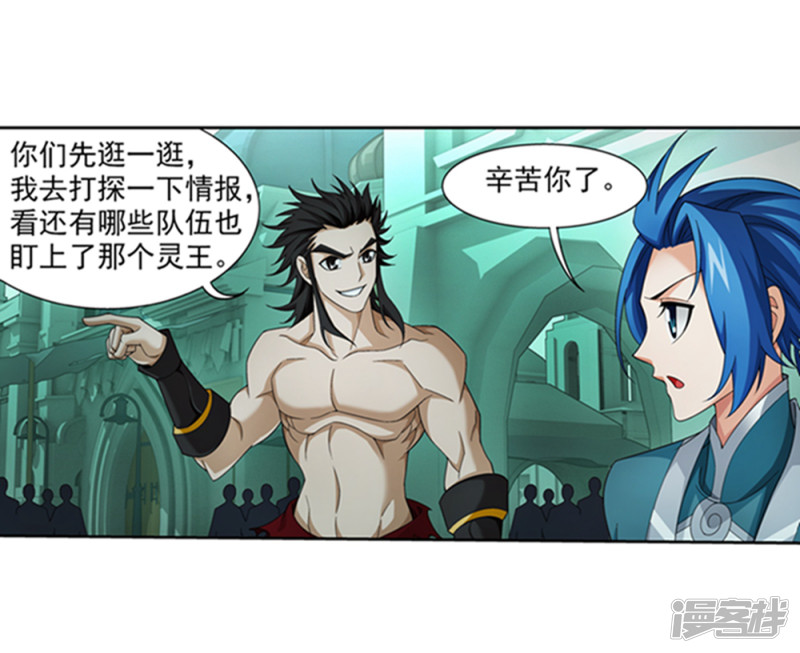 斗破苍穹之大主宰第344话 锻器神晶？！
