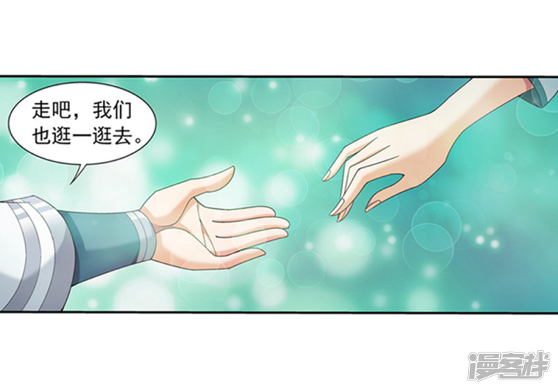 斗破苍穹之大主宰第344话 锻器神晶？！