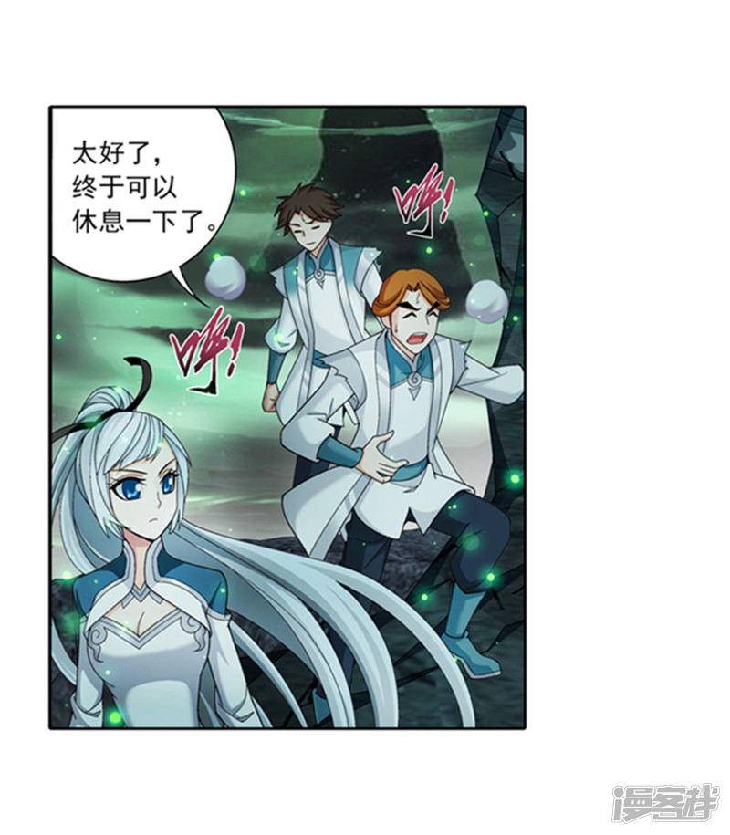 斗破苍穹之大主宰第344话 锻器神晶？！