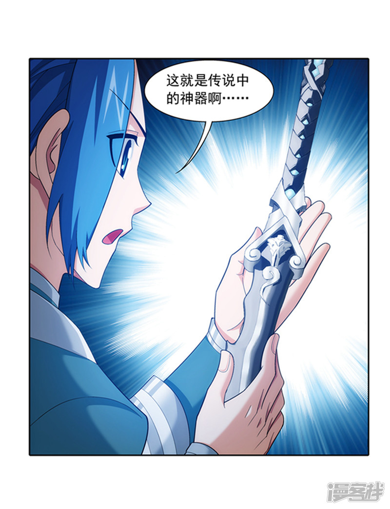 斗破苍穹之大主宰第344话 锻器神晶？！