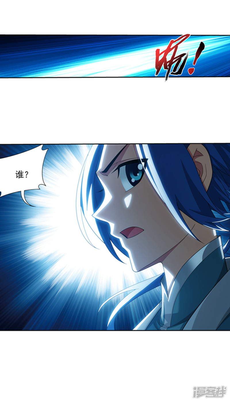 斗破苍穹之大主宰第344话 锻器神晶？！